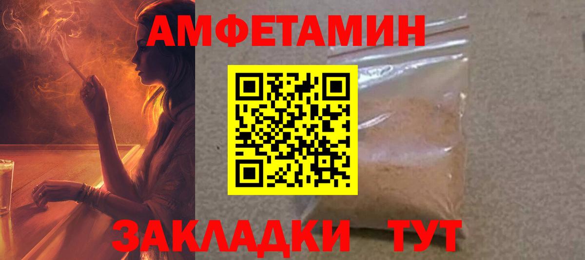 АМФЕТАМИН VHQ Алушта