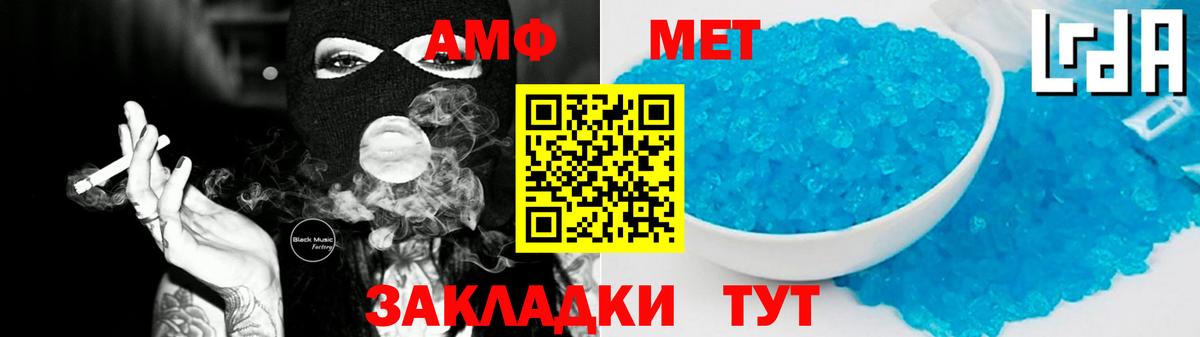 АМФЕТАМИН VHQ  АМФ  Алушта 