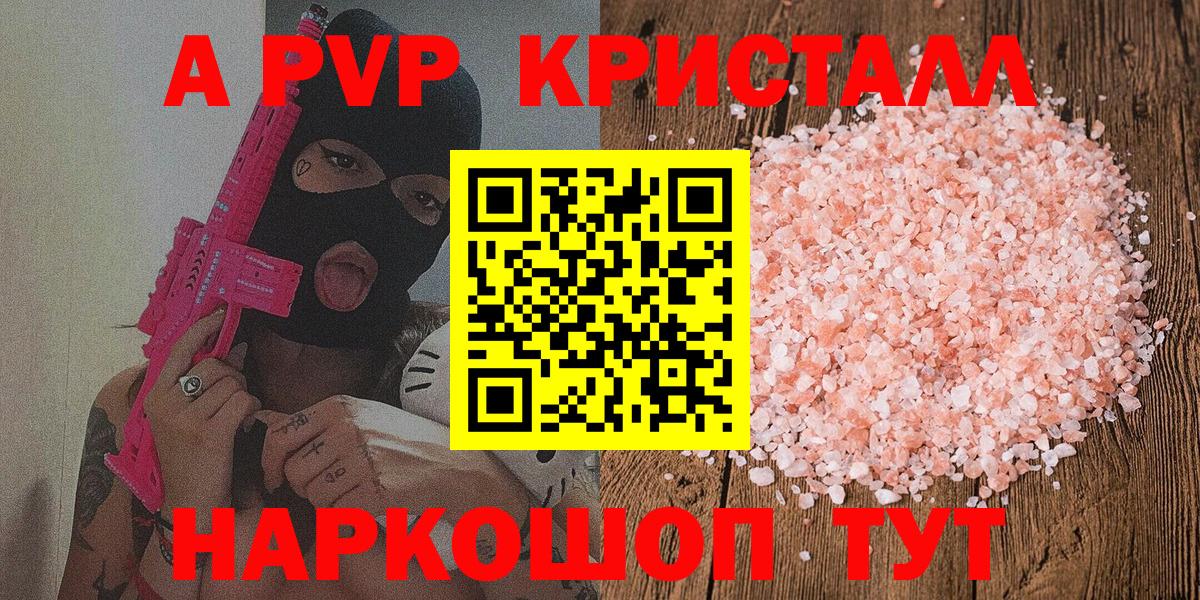 Alpha-PVP СК КРИС  Alpha PVP мука  Alpha PVP  Алушта  Вход с VPN  Alpha-PVP кристаллы 