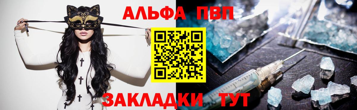 Alpha-PVP СК КРИС  Вход с VPN  Алушта 