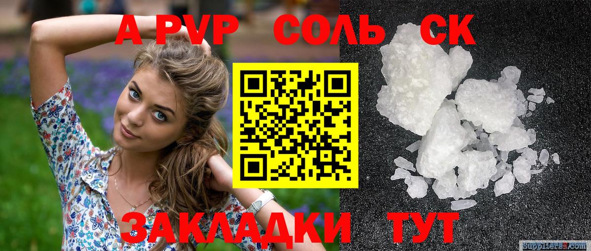 A-PVP СК КРИС Алушта