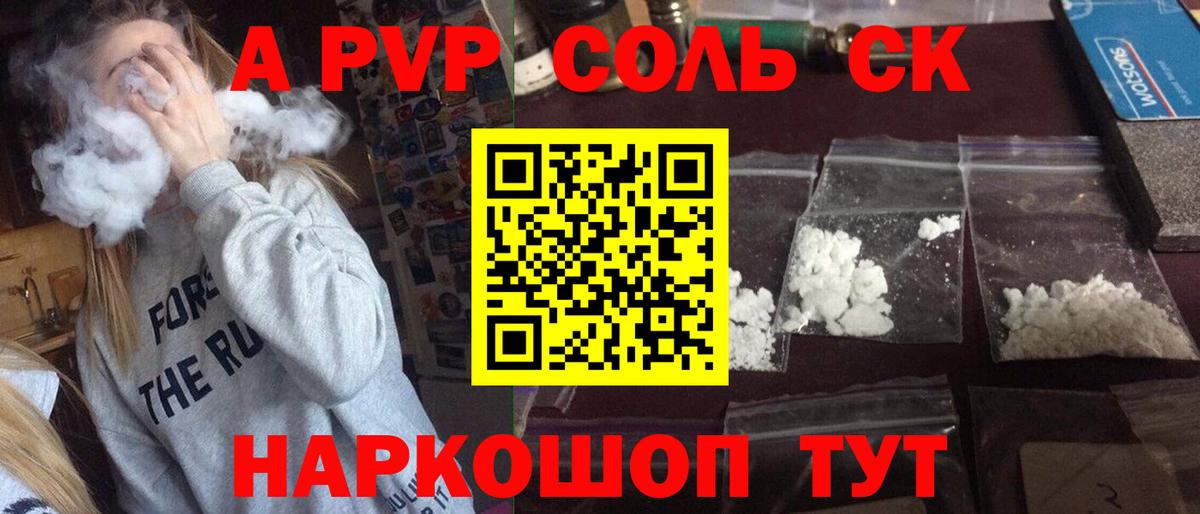 A PVP  Алушта  Alpha PVP Crystall  Alpha PVP СК 