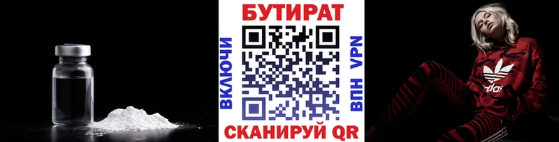 Бутират жидкий экстази хочу Алушта