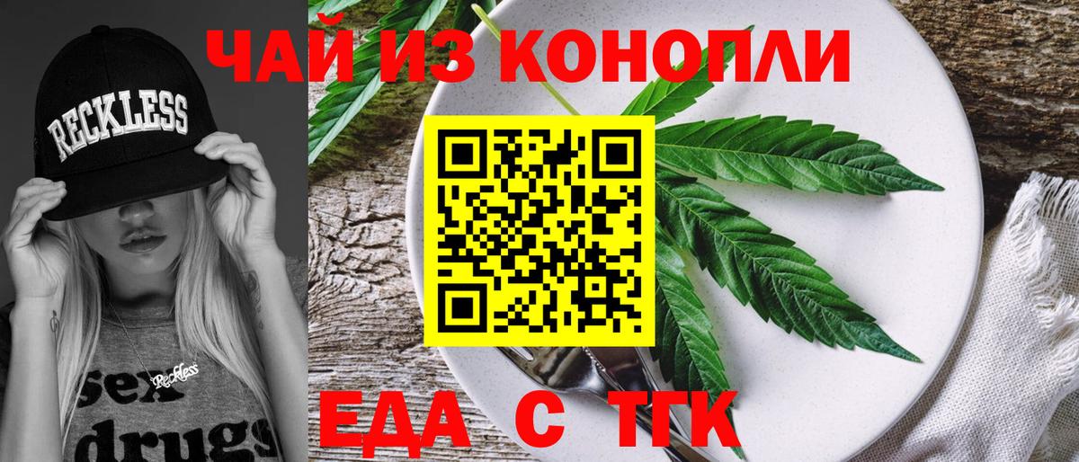 Алушта  Печенье с ТГК марихуана  Вход с VPN 