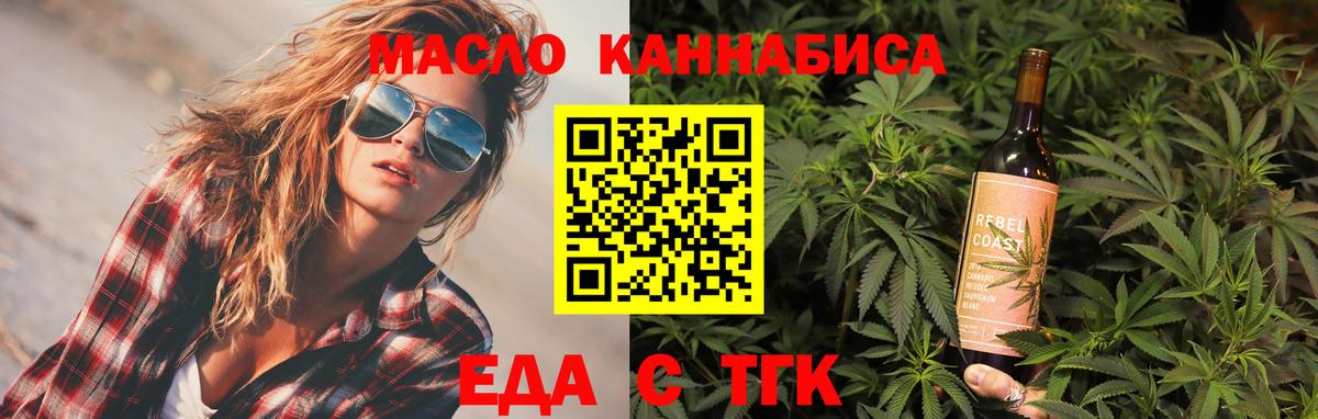 Алушта  Печенье с ТГК конопля  Вход с VPN 