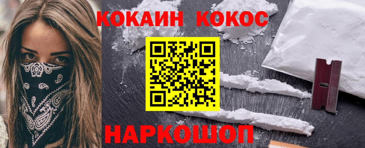 Cocaine Fish Scale  КОКАИН Columbia  Алушта  Кокаин  Вход с VPN 
