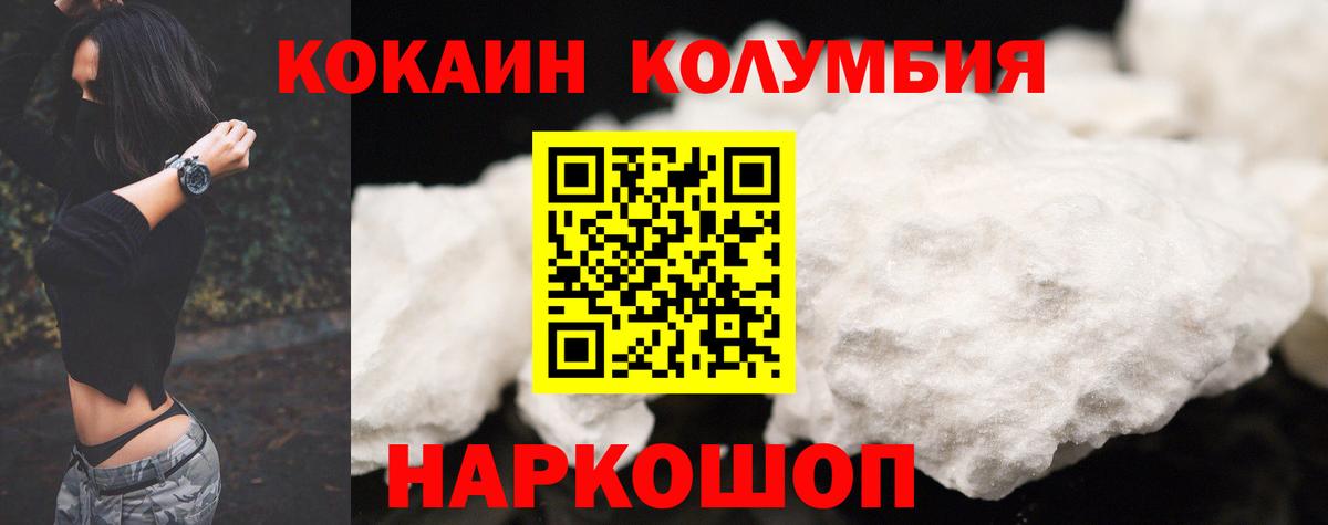 Cocaine 97% Алушта