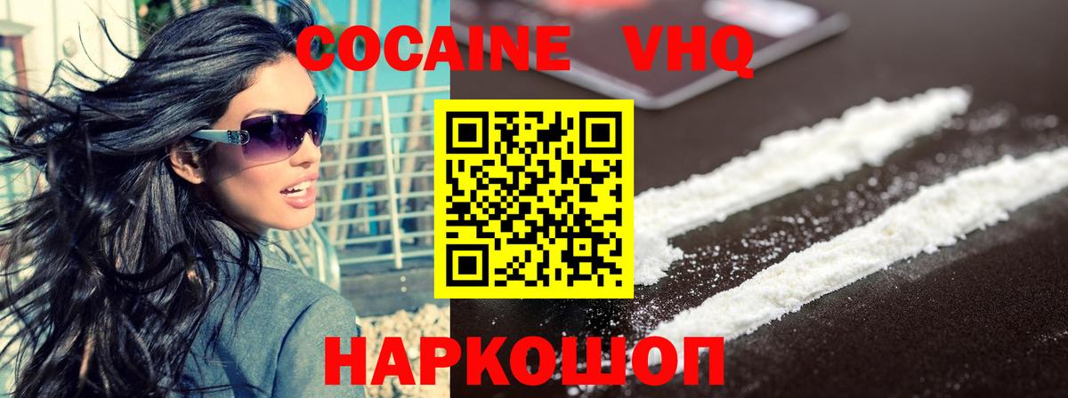 Кокаин Перу  Вход с VPN  Алушта  цена   КОКАИН 97% 