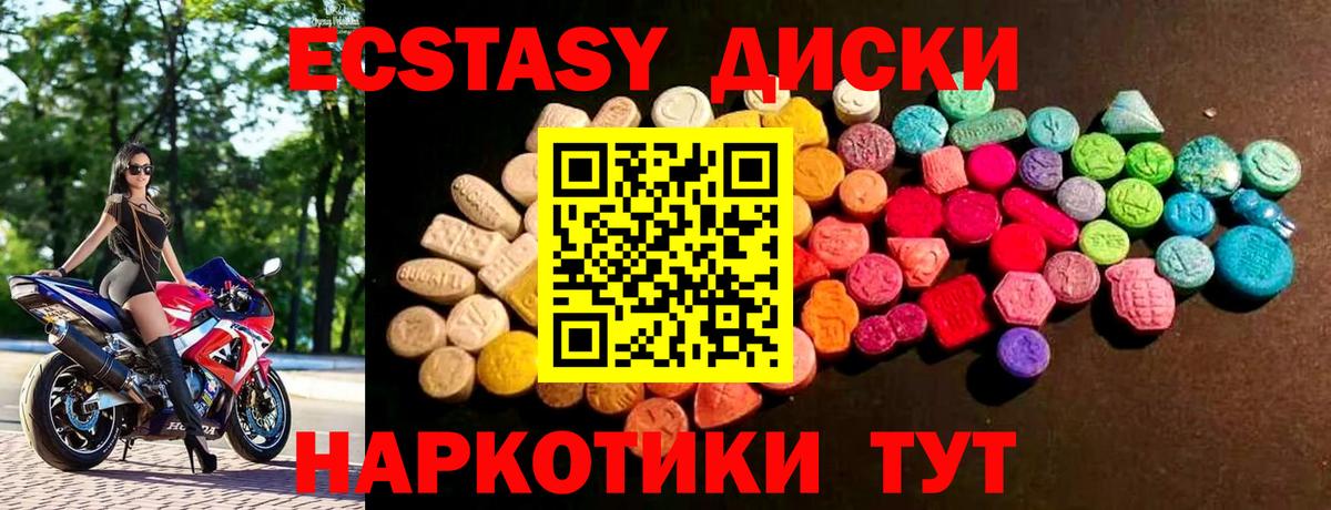 как найти закладки  Ecstasy 280 MDMA  Вход с VPN  Алушта  ЭКСТАЗИ XTC  Экстази 