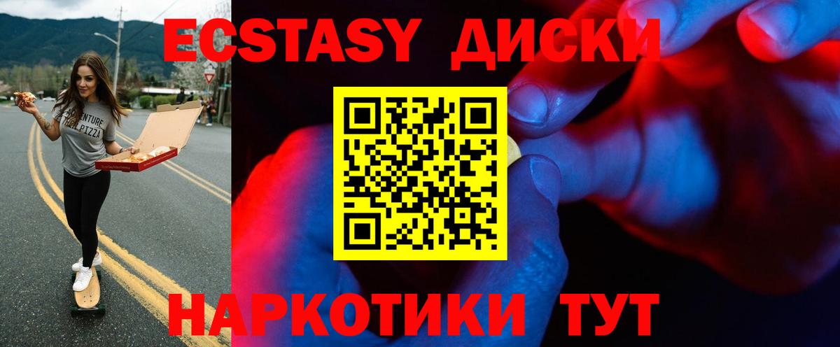 Ecstasy 280 MDMA Алушта