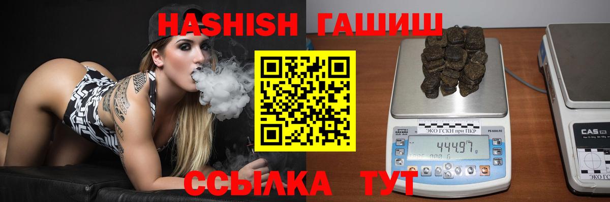 Алушта  ГАШ 40% ТГК  Вход с VPN  ГАШИШ гашик 