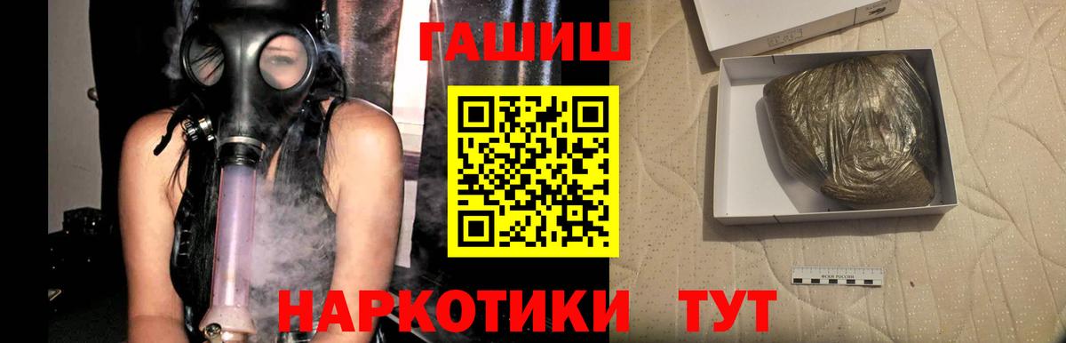 ГАШ Premium  Гашиш 40% ТГК  где найти   Вход с VPN  Алушта 