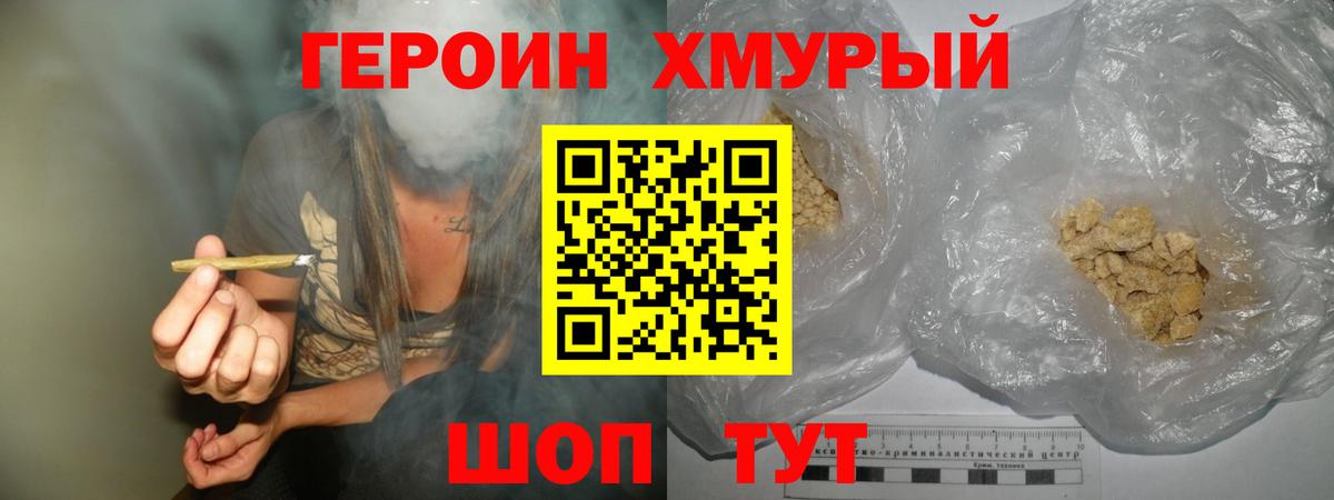 ГЕРОИН VHQ Алушта