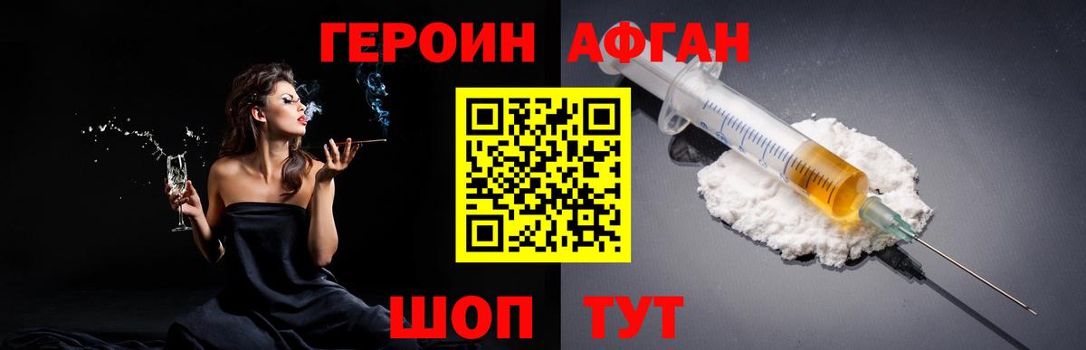 Алушта  Героин гречка  Вход с VPN 