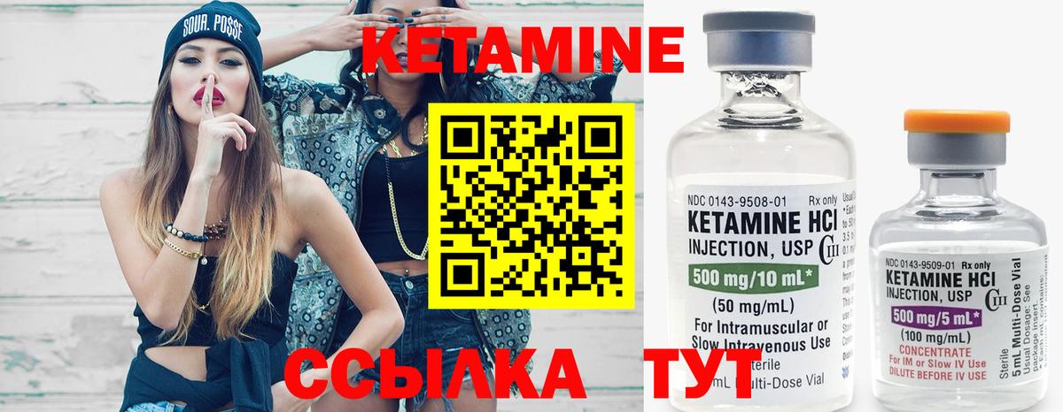КЕТАМИН VHQ  Вход с VPN  Алушта 