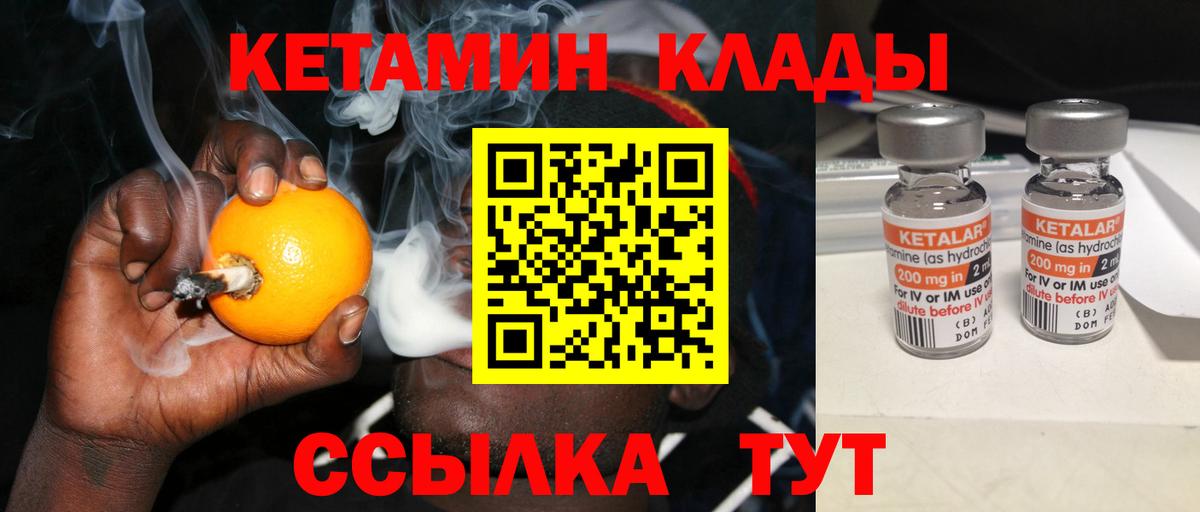 Алушта  КЕТАМИН ketamine  Вход с VPN 