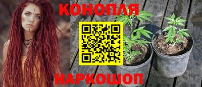 каннабис Волжск
