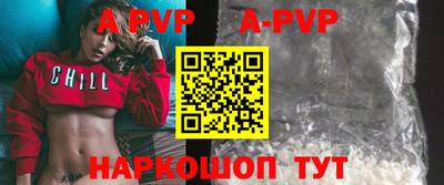 альфа пвп Азнакаево