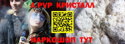 альфа пвп Азнакаево