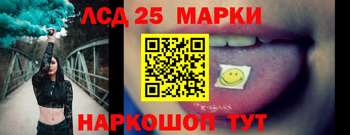 LSD-25 экстази кислота  Вход с VPN  Алушта  LSD-25 экстази кислота 