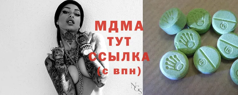 MDMA молли  Алушта 