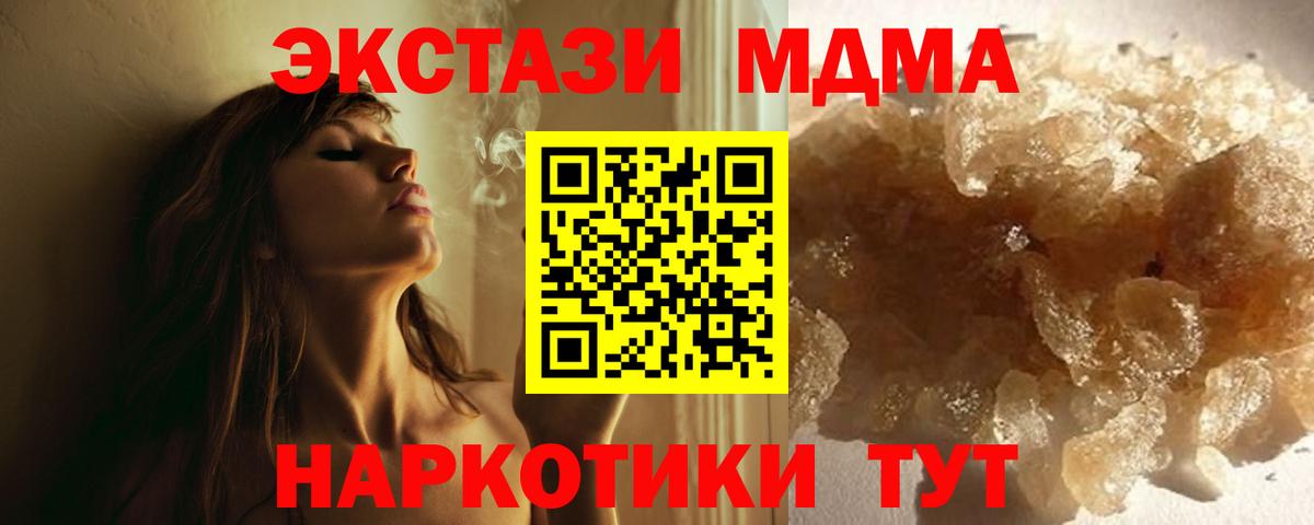 Алушта  МДМА VHQ  МДМА  Вход с VPN 