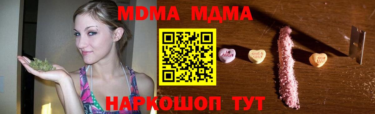 MDMA  Вход с VPN  Алушта  МДМА VHQ  MDMA VHQ 
