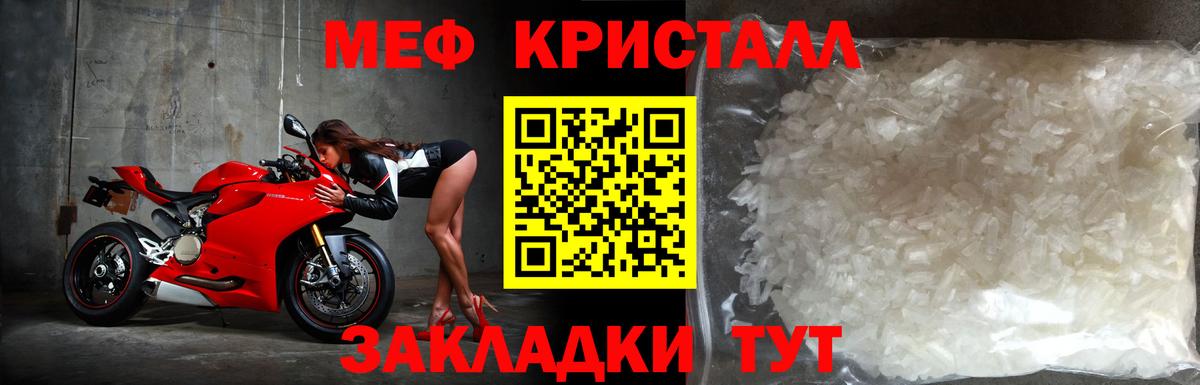 Меф  МЯУ-МЯУ мяу мяу  Алушта  Меф mephedrone 