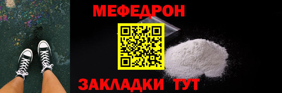 Меф Алушта