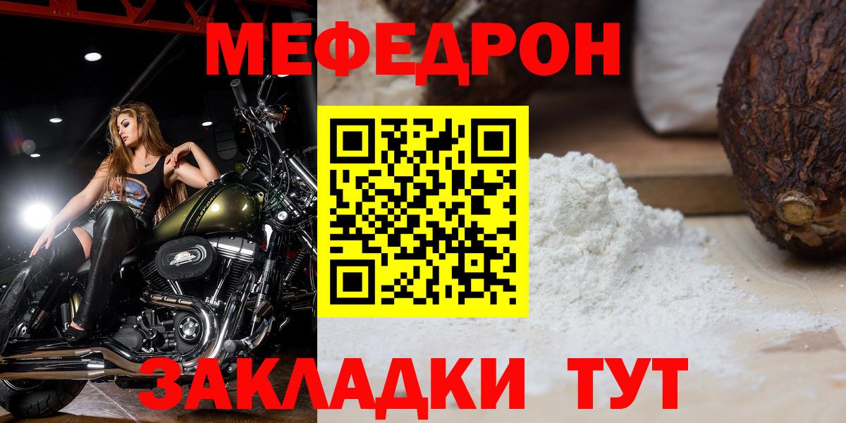 Меф  Вход с VPN  Алушта  Меф кристаллы  МЯУ-МЯУ mephedrone 