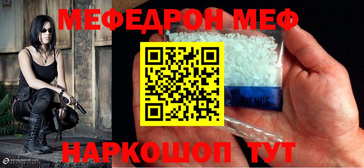 Мефедрон мука Алушта