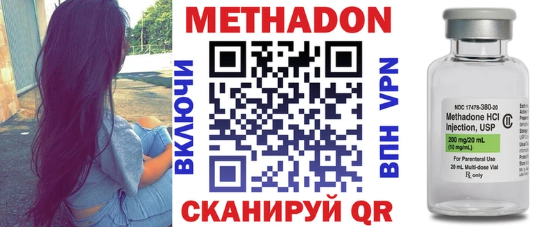 МЕТАДОН VHQ  Алушта 