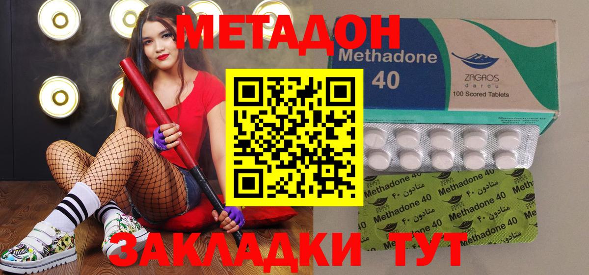 Метадон VHQ Алушта