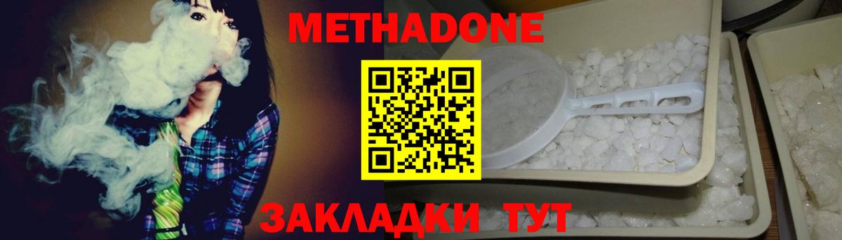 МЕТАДОН мёд  МЕТАДОН кристалл  Алушта  Вход с VPN 
