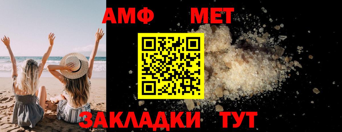 Метамфетамин Methamphetamine  Алушта 