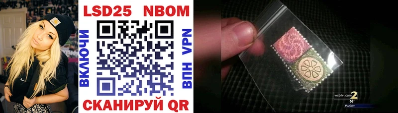 Марки 25I-NBOMe 1,5мг  наркотики  omg ТОР  Алушта 
