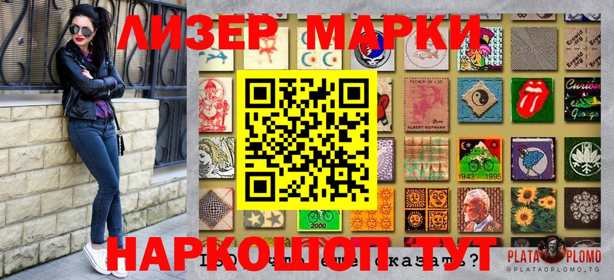 Наркотические марки 1,8мг  Наркотические марки 1,8мг  Вход с VPN  Наркотические марки  Алушта 