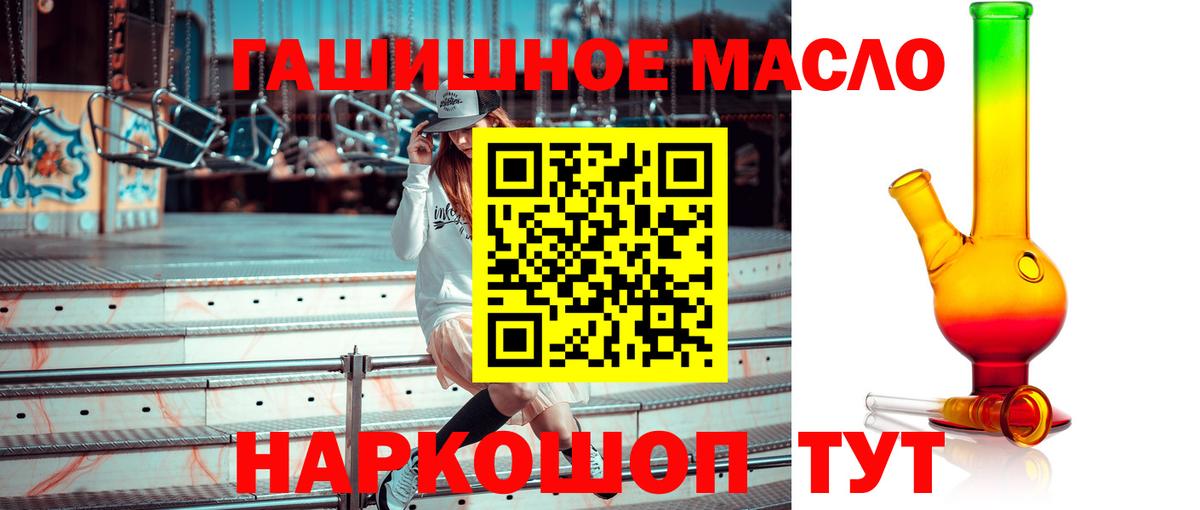 ТГК жижа  Вход с VPN  Алушта 