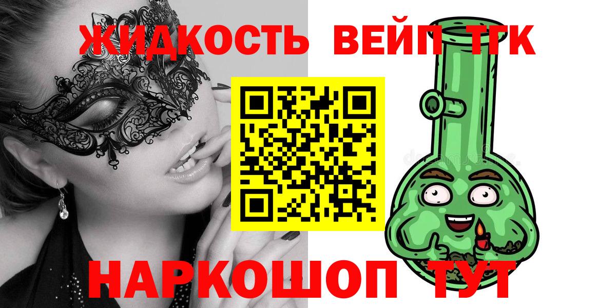 наркотики  Дистиллят ТГК жижа  Алушта  Дистиллят ТГК вейп 