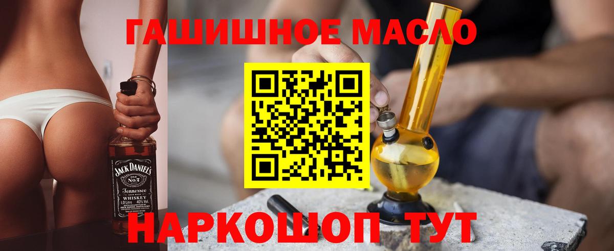 Дистиллят ТГК вейп Алушта