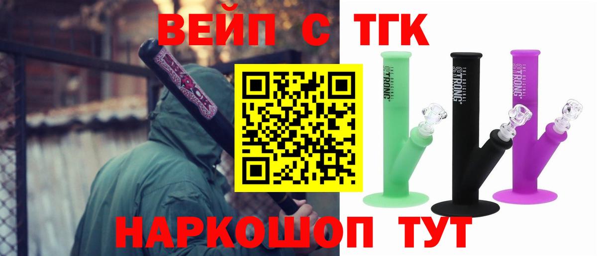 Дистиллят ТГК концентрат  Вход с VPN  Алушта 