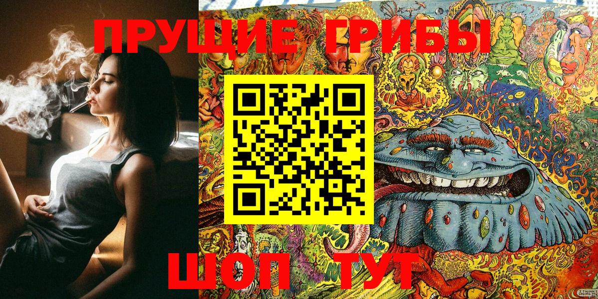 Галлюциногенные грибы Psilocybe  Галлюциногенные грибы GOLDEN TEACHER  Вход с VPN  Алушта 