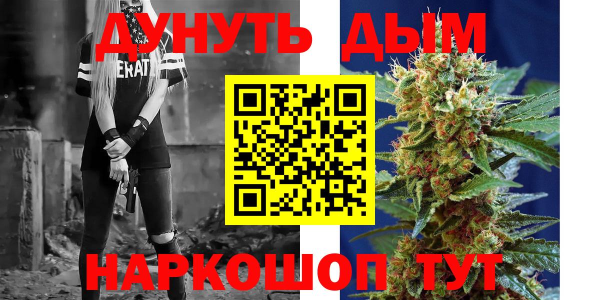 Бошки Шишки SATIVA & INDICA  Вход с VPN  Алушта  Канабис Ganja  Бошки марихуана семена 